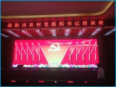 河南省洛阳市农村党组书记培训班（便携录播）