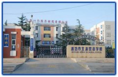 潍坊北海国际学校（便携录播）